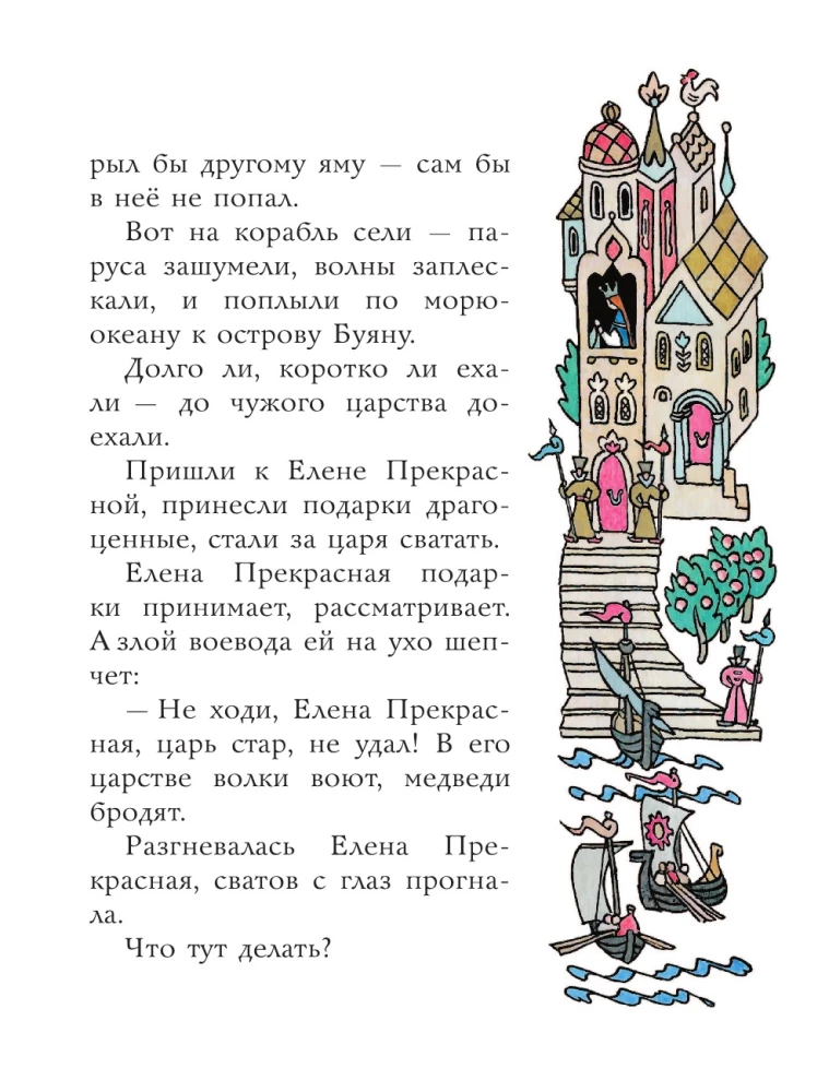 Сказки разных народов