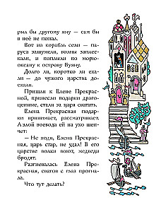 Сказки разных народов