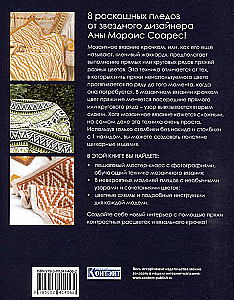 Mosaiikne heegeldamine