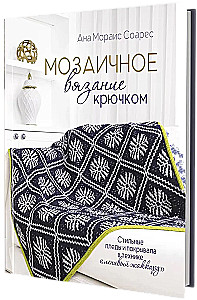 Mosaiikne heegeldamine