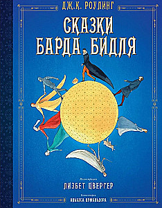 Bardo Bidlio pasakos