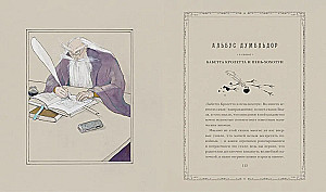 Bardo Bidlio pasakos