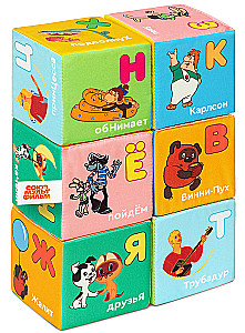 Soft Toy Blocks - Soyuzmultfilm. Multbukvarik