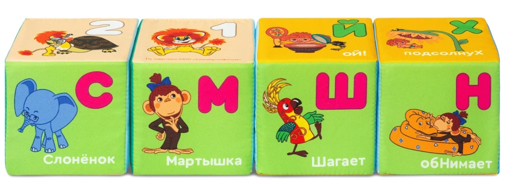 Soft Toy Blocks - Soyuzmultfilm. Multbukvarik
