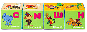 Soft Toy Blocks - Soyuzmultfilm. Multbukvarik