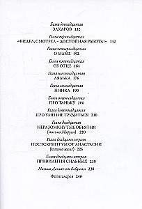 Мама, я буду артисткой. Благодаря и вопреки