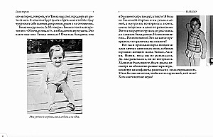 Мама, я буду артисткой. Благодаря и вопреки
