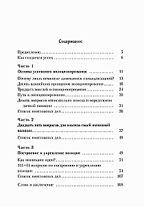 Konkurentsieelis. Töövihik