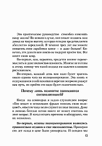 Konkurentsieelis. Töövihik