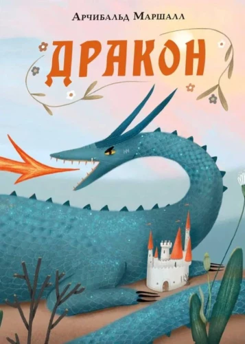 Drakonas