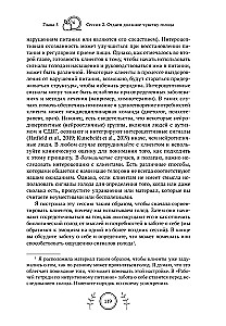 Leitfaden für intuitives Essen. Ein Handbuch für Ernährungsspezialisten