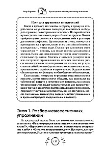Leitfaden für intuitives Essen. Ein Handbuch für Ernährungsspezialisten