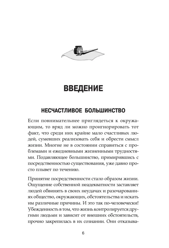 Peamised saladused absoluutse enesekindluse saavutamiseks