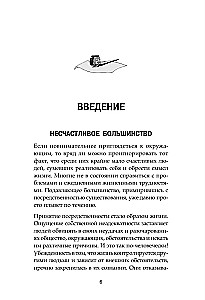 Peamised saladused absoluutse enesekindluse saavutamiseks
