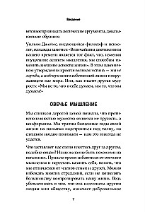 Peamised saladused absoluutse enesekindluse saavutamiseks