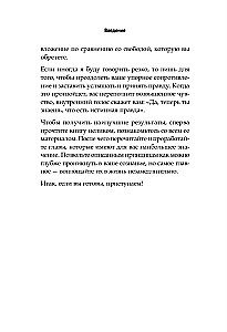 Peamised saladused absoluutse enesekindluse saavutamiseks