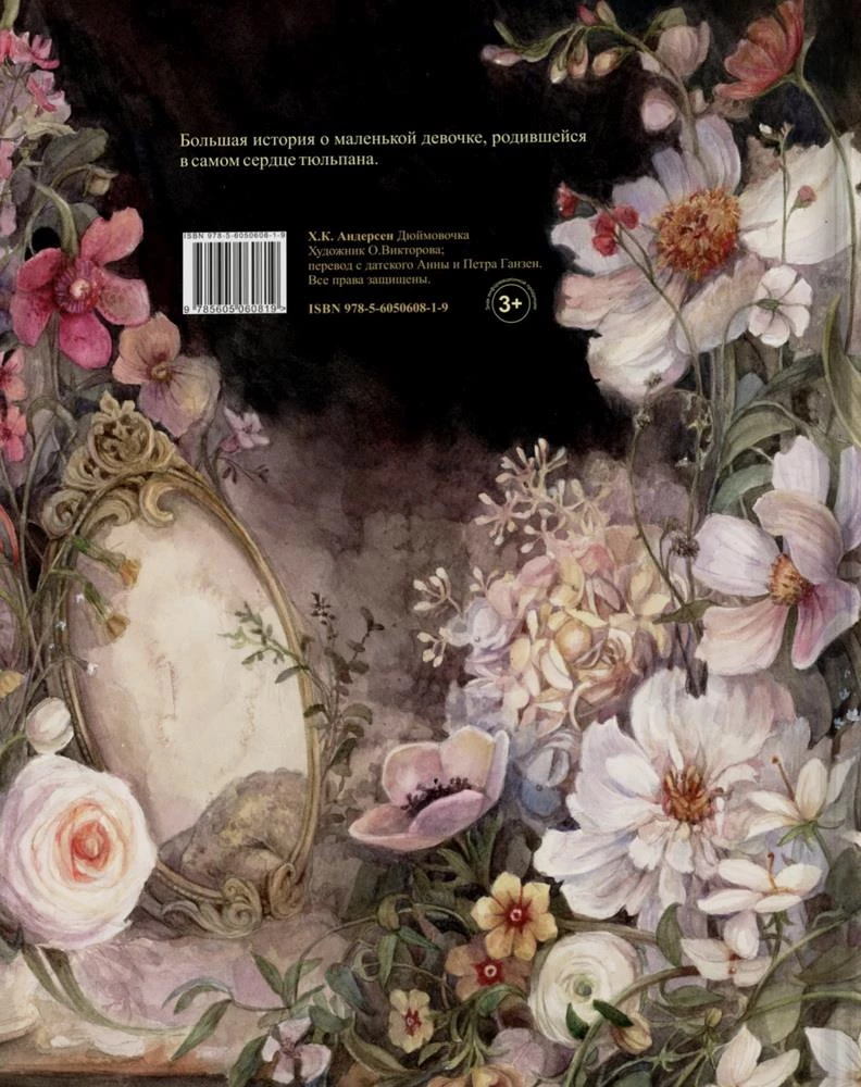 Thumbelina