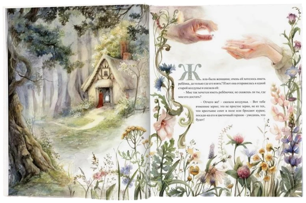 Thumbelina