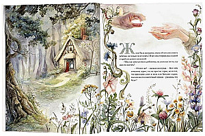 Thumbelina