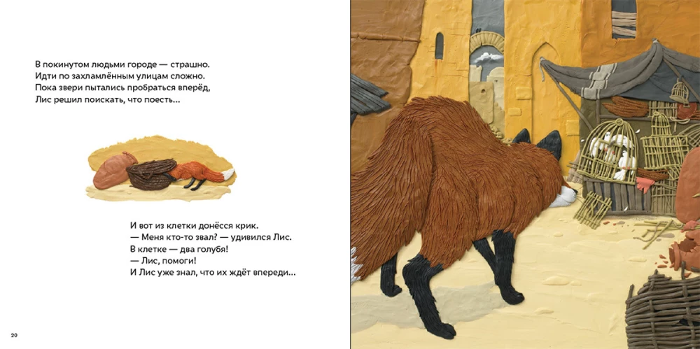 Der Fuchs findet das Glück