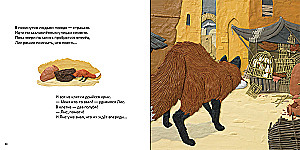 Der Fuchs findet das Glück