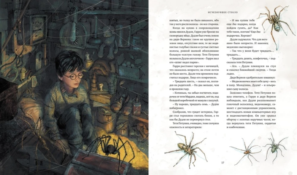 Harry Potter and the Philosopher's Stone