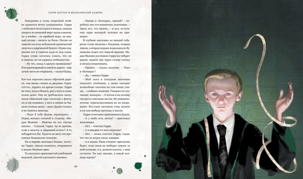 Harry Potter and the Philosopher's Stone