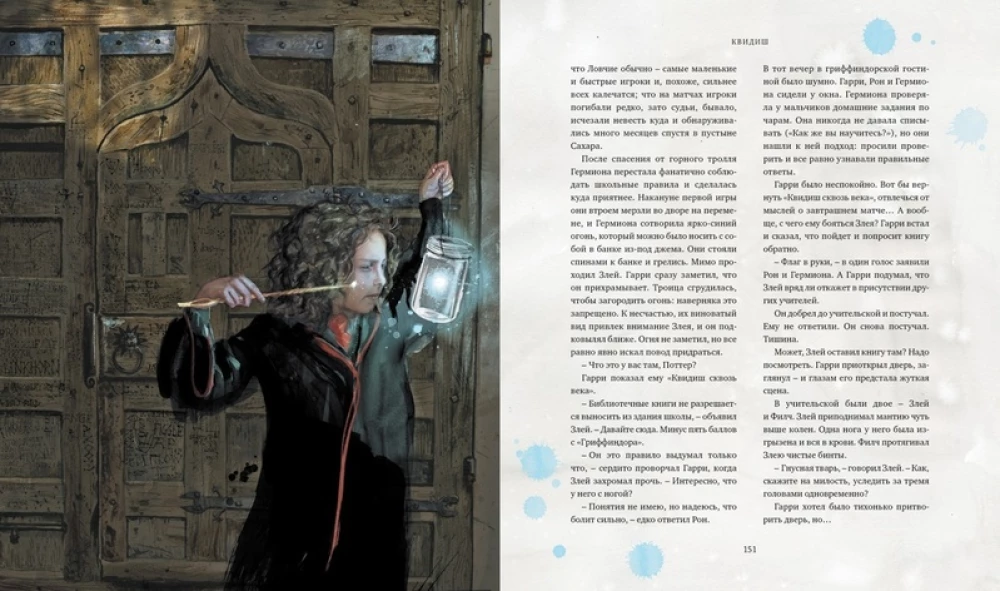 Harry Potter and the Philosopher's Stone