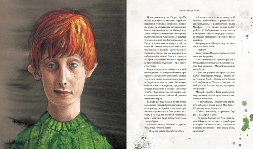 Harry Potter and the Philosopher's Stone