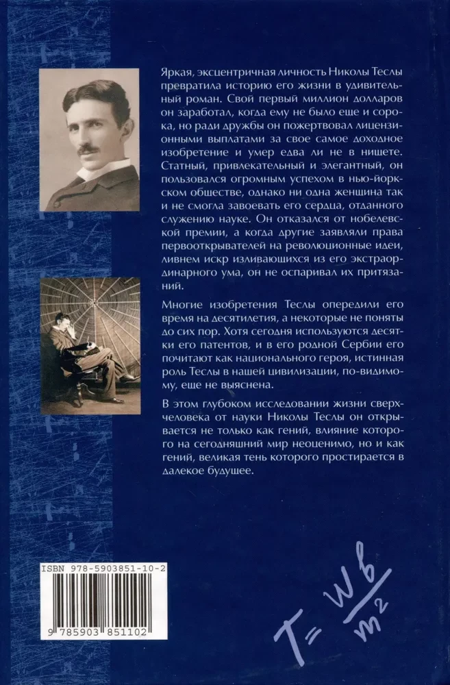 Genijus, peržengiantis ribas. Nikola Tesla gyvenimas