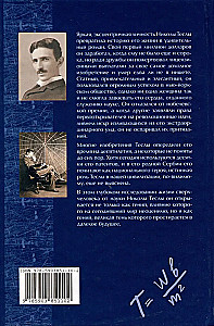 Genijus, peržengiantis ribas. Nikola Tesla gyvenimas