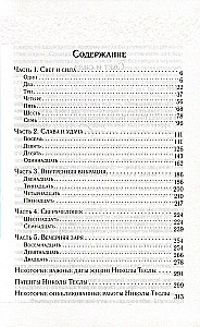 Genijus, peržengiantis ribas. Nikola Tesla gyvenimas