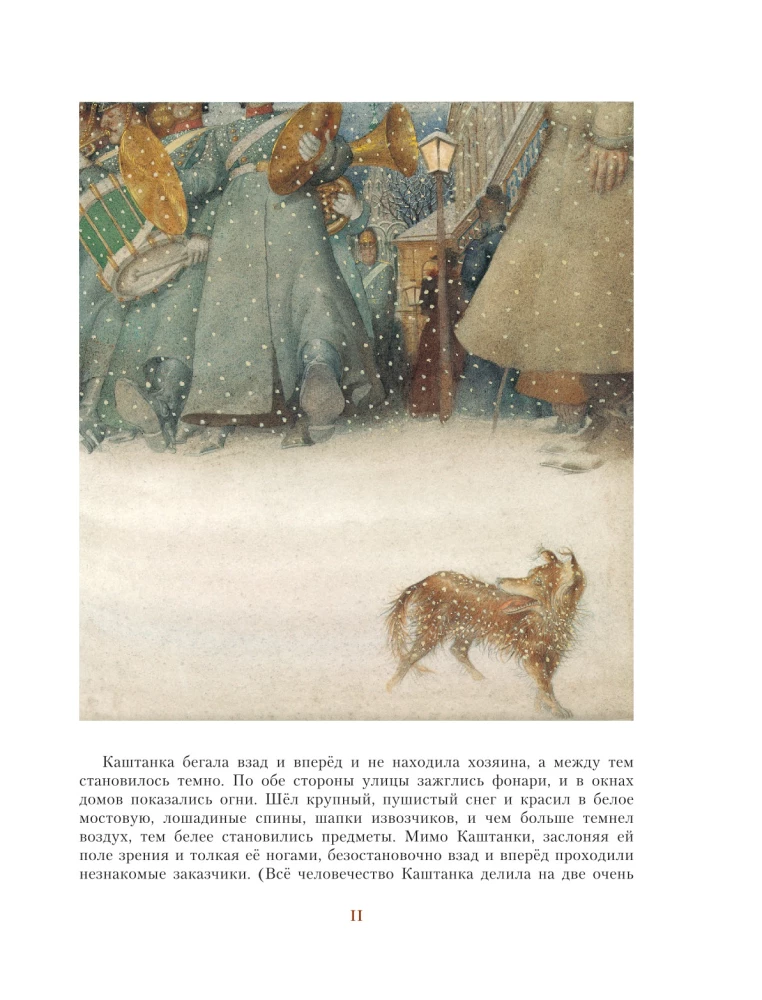 Russian Classics in the Illustrations of Gennady Spirina