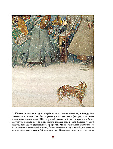 Russian Classics in the Illustrations of Gennady Spirina