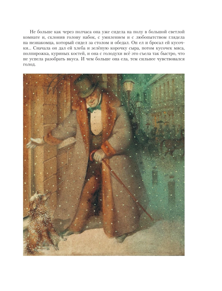 Russian Classics in the Illustrations of Gennady Spirina