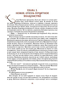 Russian Classics in the Illustrations of Gennady Spirina