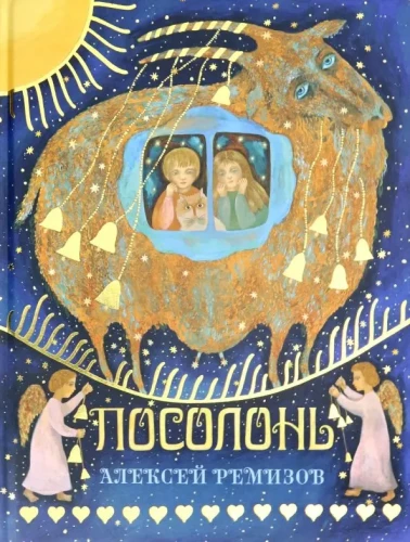 Posolon. Magisches Russland