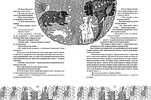 Posolon. Võlurik Venemaa
