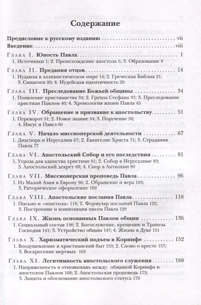 Saul Tarsusest. Apostel Paavali biograafia