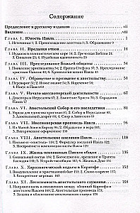Saul Tarsusest. Apostel Paavali biograafia