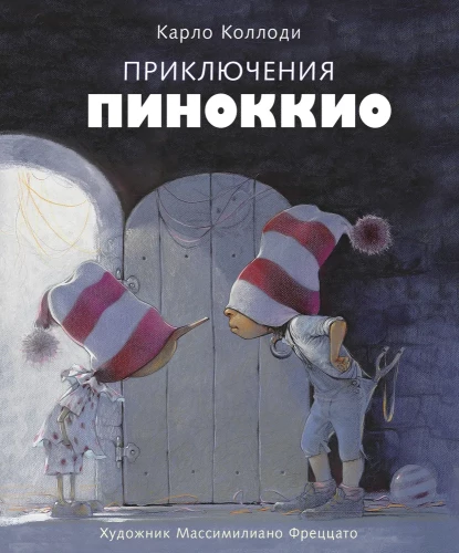 The Adventures of Pinocchio