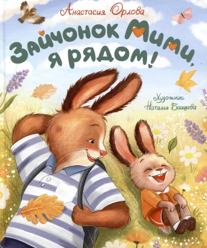  króliczek Mimi, jestem blisko!
