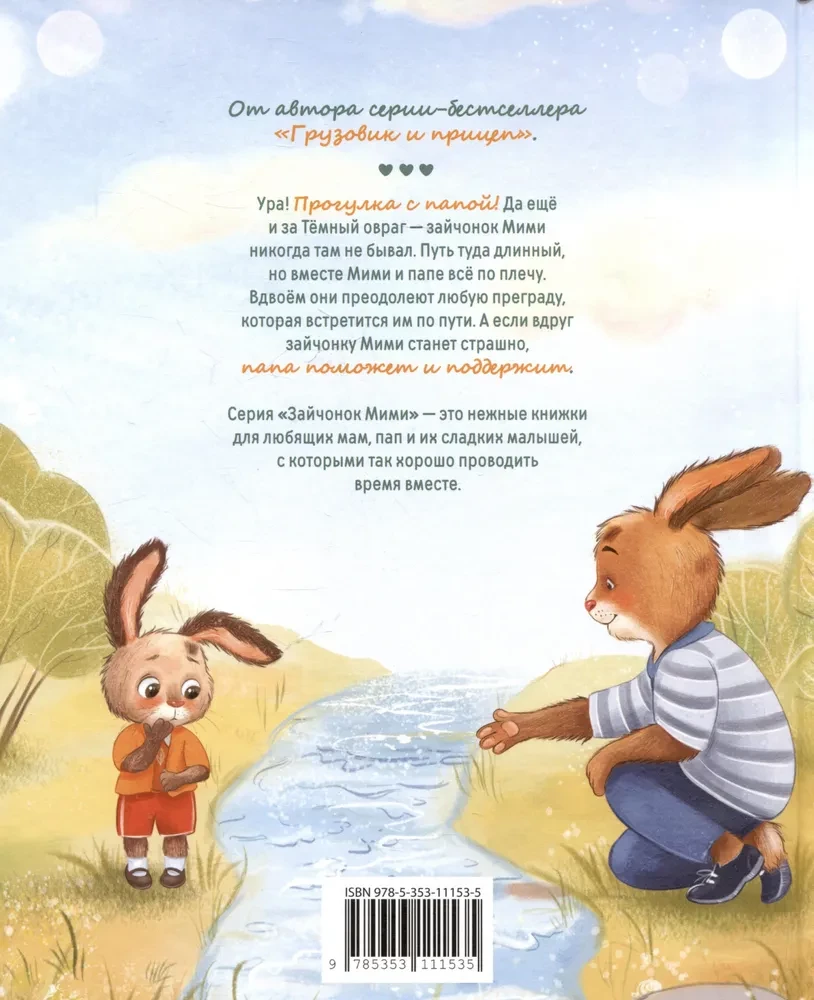  króliczek Mimi, jestem blisko!