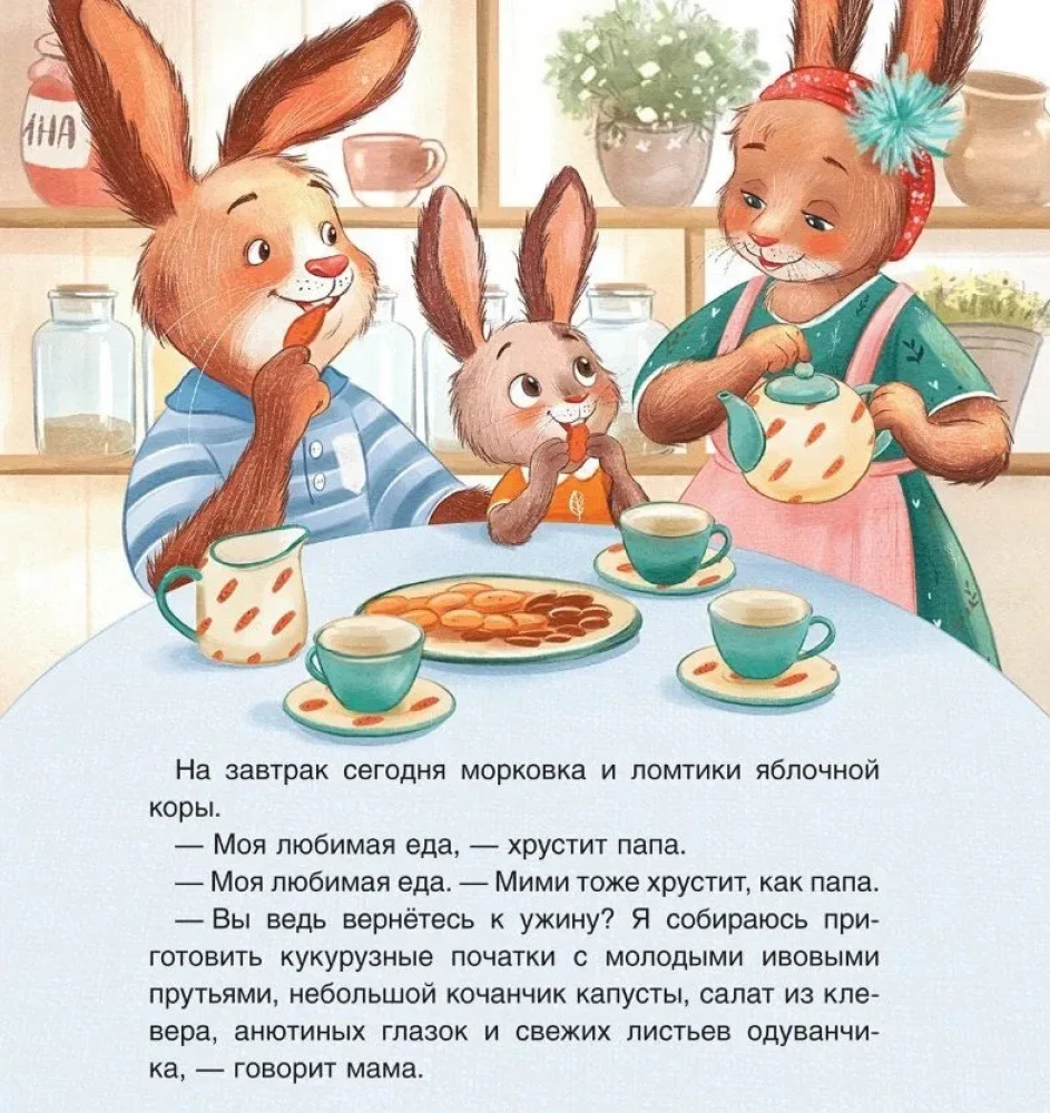  króliczek Mimi, jestem blisko!