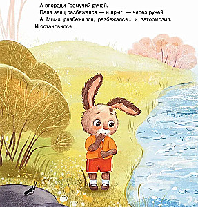  króliczek Mimi, jestem blisko!