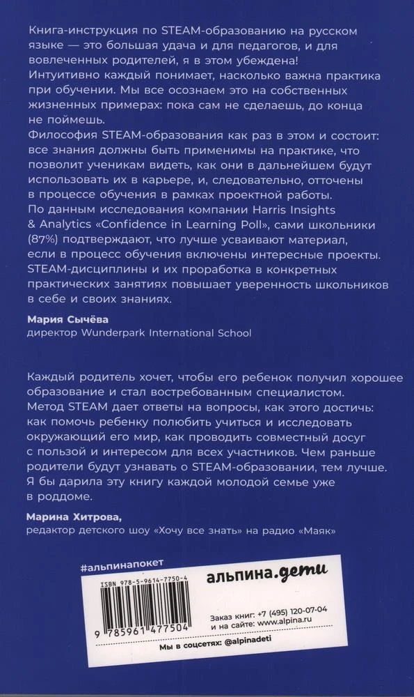 Tahan õppida! Kutsume huvi õppimise vastu STEAM meetodi kaudu