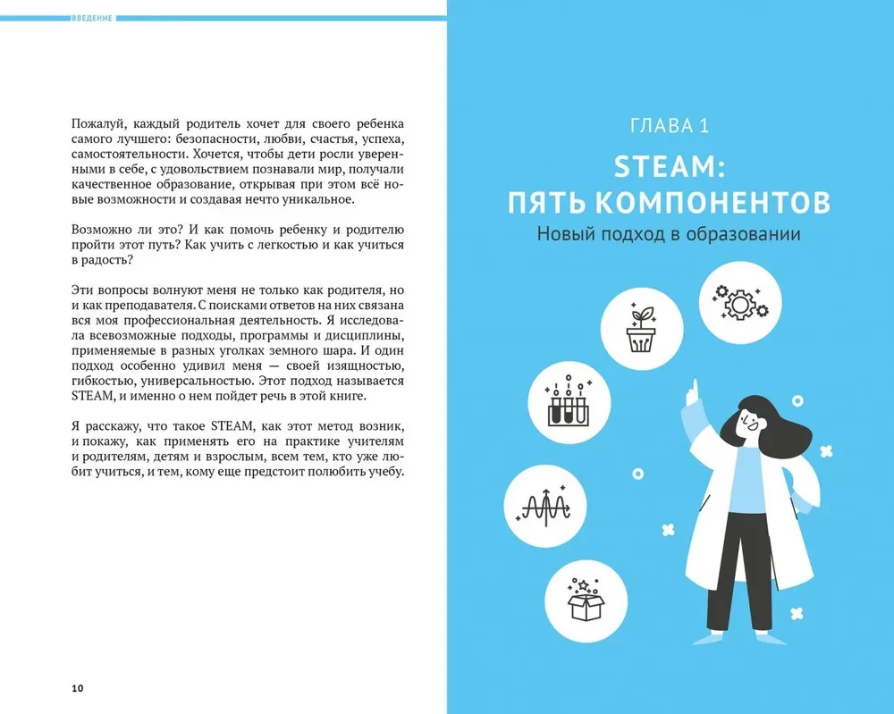 Tahan õppida! Kutsume huvi õppimise vastu STEAM meetodi kaudu