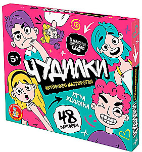 Brettspiel - Chudilki. Schauspielkunst