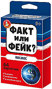 Stalo žaidimas - Faktas ar feikas? Kosmosas