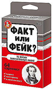 Stalo žaidimas - Faktas ar feikas? Iš žymių žmonių gyvenimo